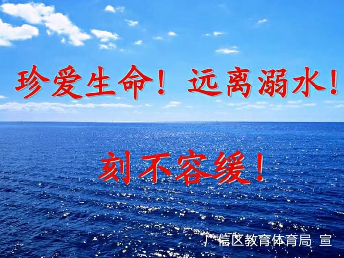 ���h��+��ȫ�����������ЏV�Ņ^(q��)����W(xu��)У���繝(ji��)���ڰ�ȫ�¼��Lһ����