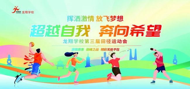 �]������   ���w��(m��ng)�롪��2024������W(xu��)У��������\(y��n)��(d��ng)��(hu��)